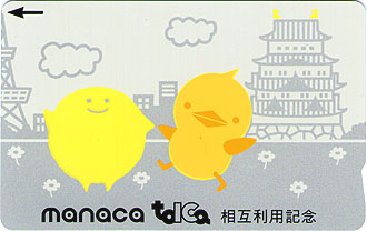 記念manaca（記念マナカ）| まるはち交通