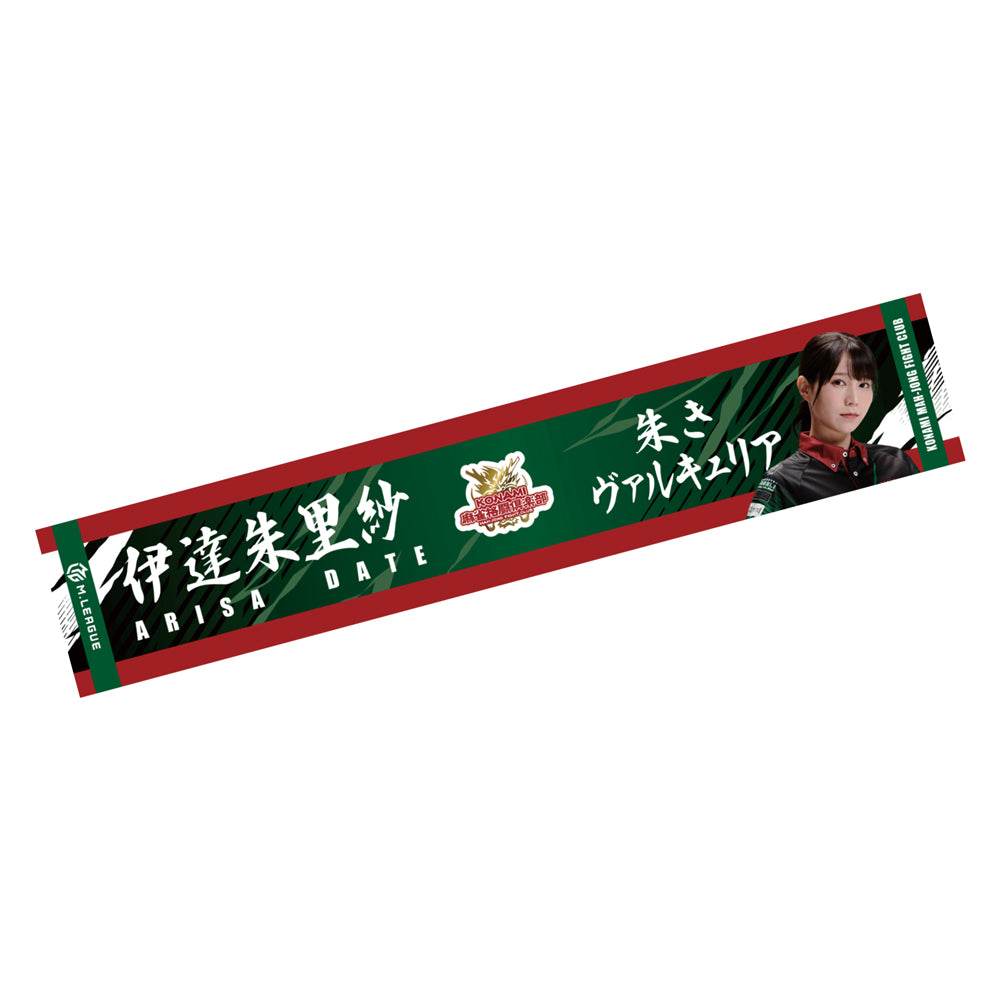 マフラータオル Mリーグ2023-24 伊達朱里沙 (KONAMI麻雀格闘倶楽部