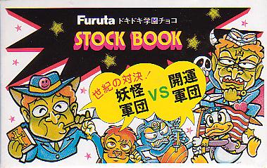 ドキドキ学園関連グッズ