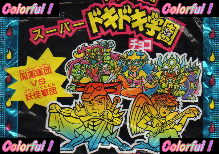 ドキドキ学園 バラ売りOK食堂 ドキドキ学園バラ売りOK食堂