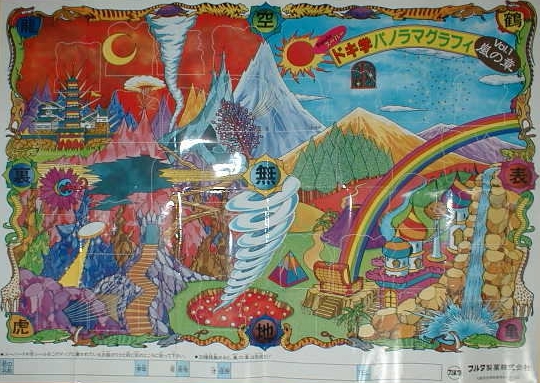 スーパードキドキ学園 次元忍者軍団vs魔風忍者軍団 ＜Colorful！＞