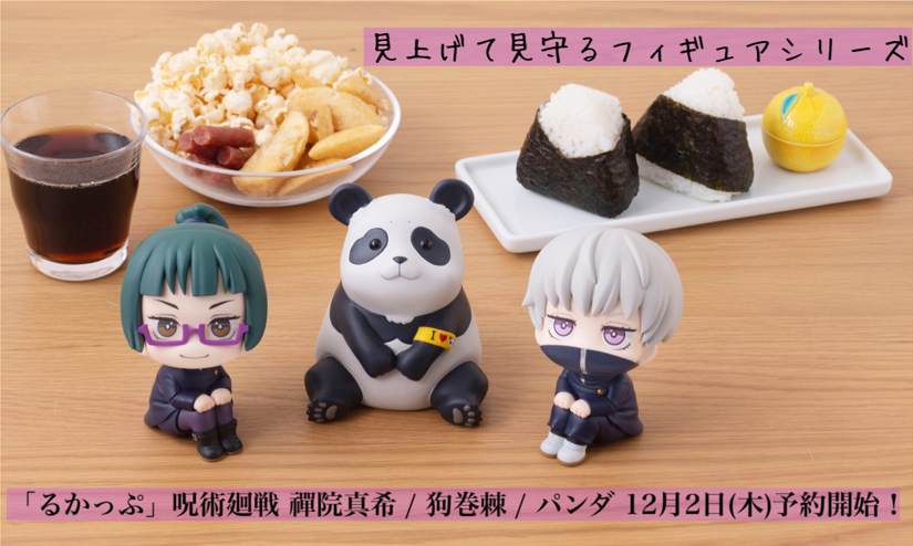 呪術廻戦】12月2日（木）予約開始！ #るかっぷ 「禪院真希 / 狗巻棘