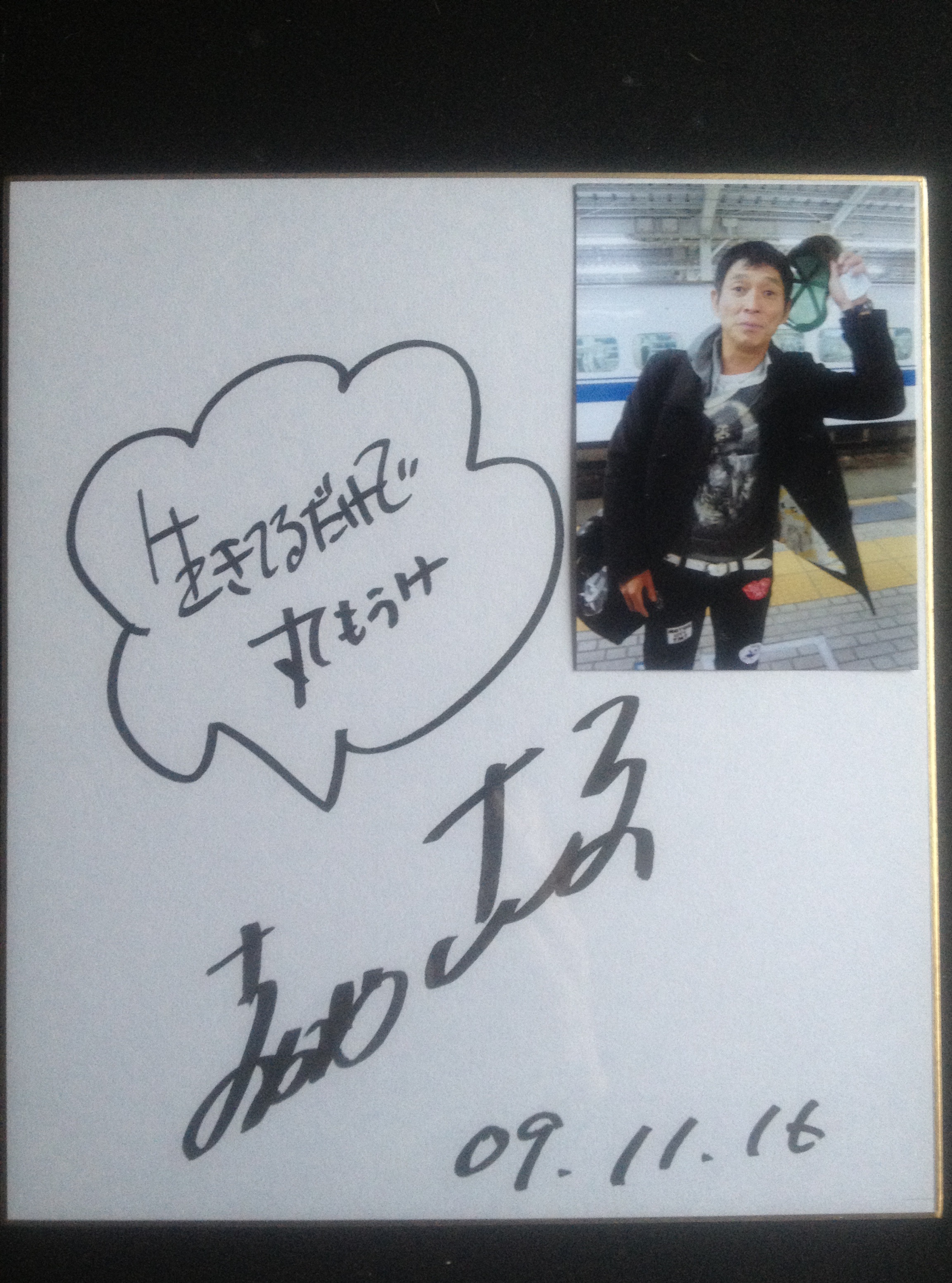 明石家さんまさんに生き様を学ぶ | MeWiseMagic.net