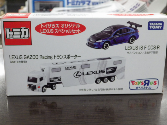 ミニカーショップグローバル - トイザらス特注品 トミカ レクサス IS F