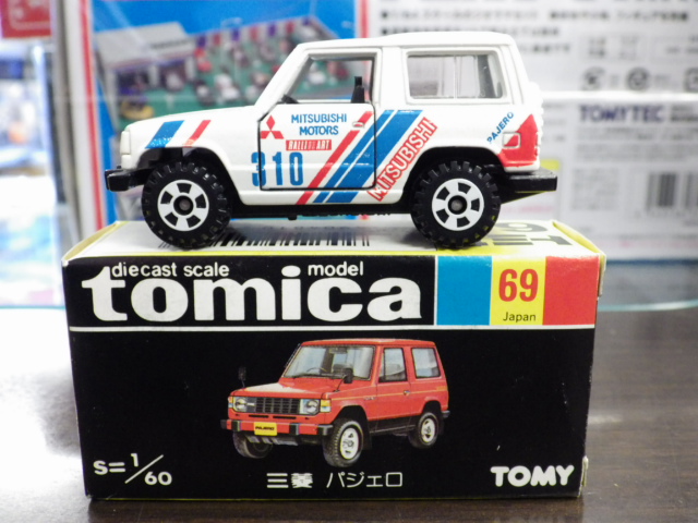ミニカーショップグローバル - トミカ69 三菱 パジェロ