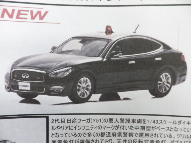 ミニカーショップグローバル - 1/43 レイズ 日産 フーガ 370GT (Y51