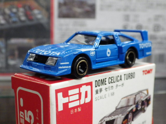 ミニカーショップグローバル - トミカ 90 ポルシェ 935-78 ターボ #1