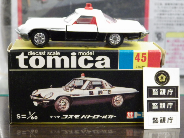 ミニカーショップグローバル - トミカ 45 マツダ コスモスポーツ