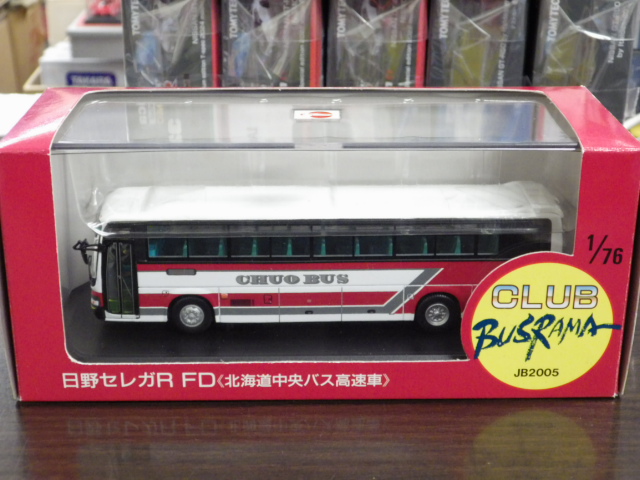 ミニカーショップグローバル - 1/76 クラブバスラマ 日野セレガR FD