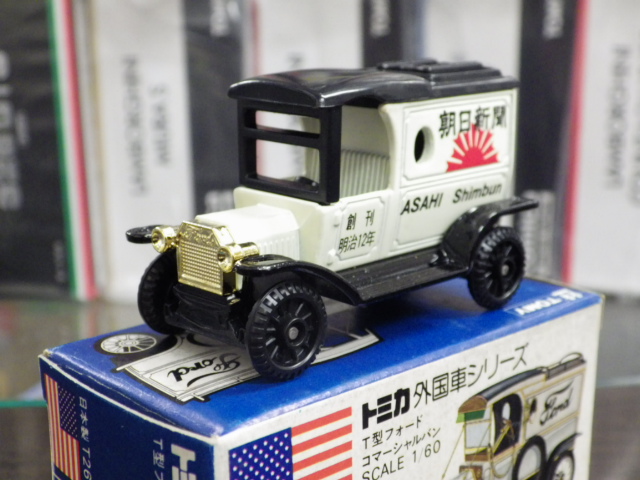 ミニカーショップグローバル - 新着商品