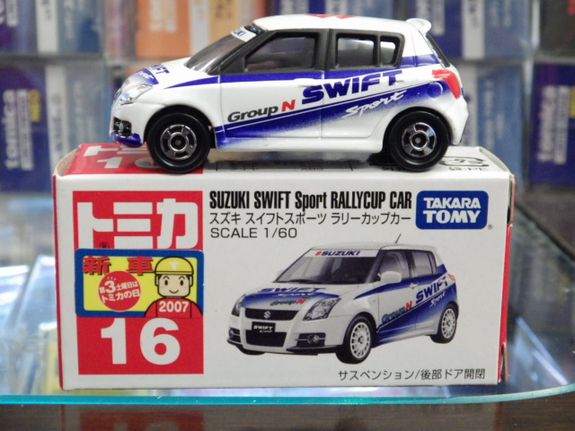 ミニカーショップグローバル - 特注トミカ アサヒショッピングセンター