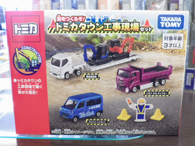 ミニカーショップグローバル - 特注トミカ イイノ特注品 日産 ブルー