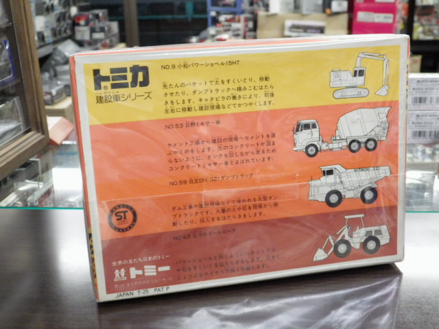 ミニカーショップグローバル - トミカ 建設車 シリーズ 初期4台ギフト