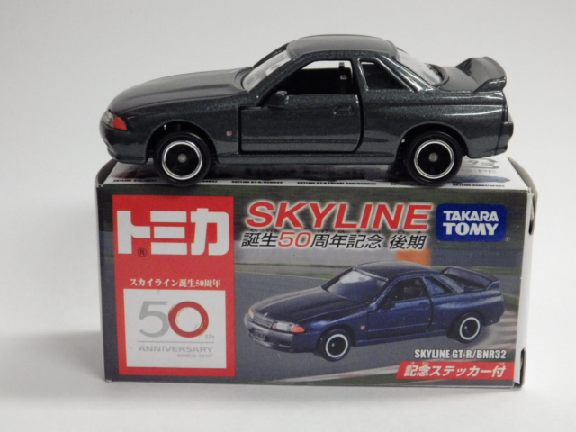 ミニカーショップグローバル - トミカ スカイライン誕生50周年記念 R32
