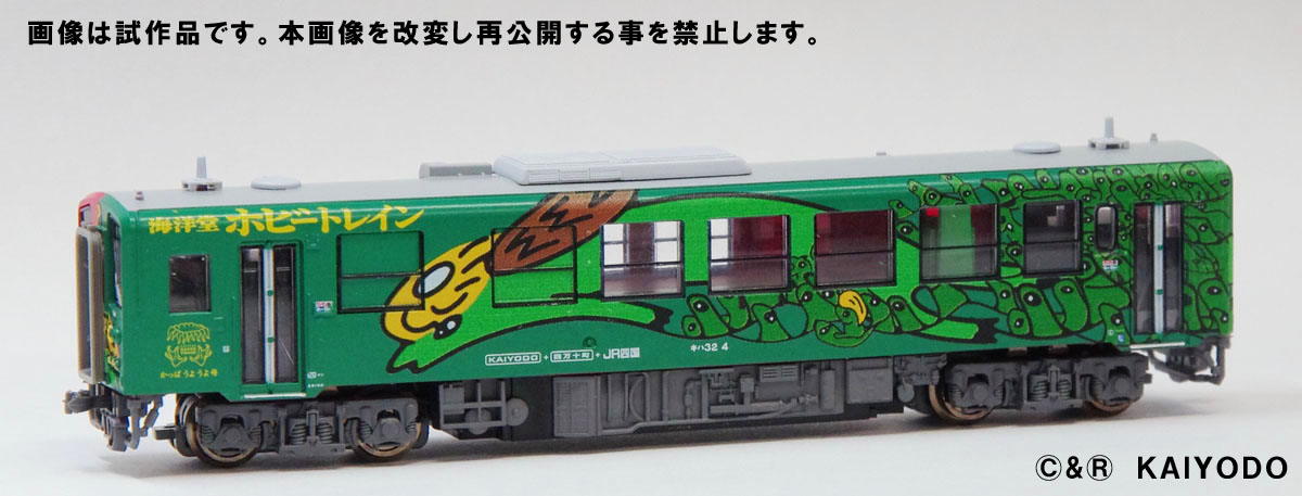 キハ32形三代目海洋堂ホビートレイン