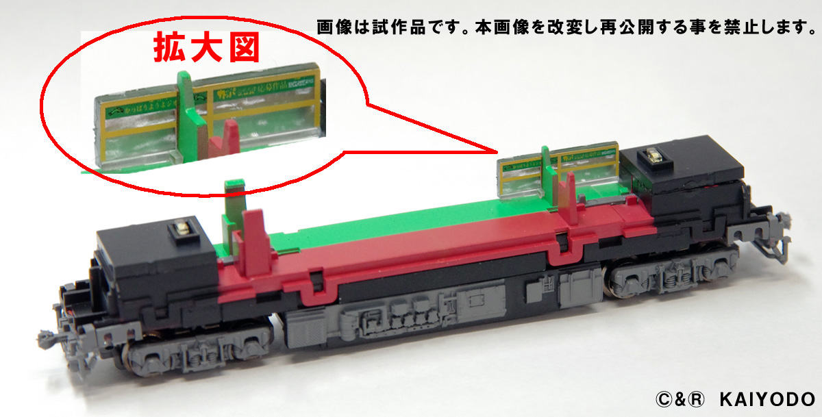 キハ32形三代目海洋堂ホビートレイン