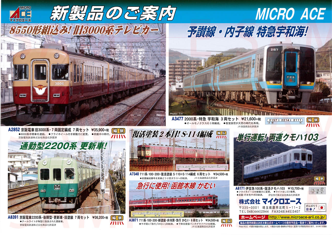 京阪電車 旧3000系・7両固定編成 (7両セット) (鉄道模型) - ホビー