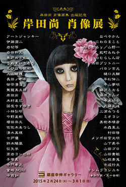 美樹本晴彦公式サイト Interlude