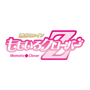 NEWS - 週末ヒロイン ももいろクローバーZ オフィシャルサイト