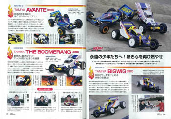 由良デザイン「ビッグウィッグ(2017)」雑誌掲載情報 | STAFF BLOG