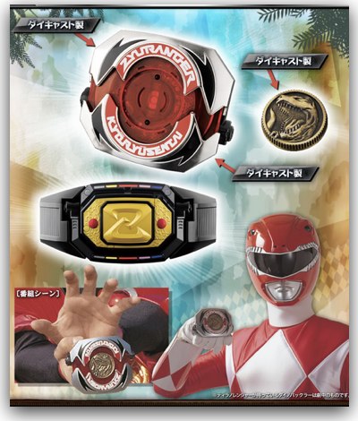 恐竜戦隊ジュウレンジャー