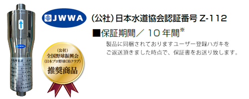 エルセ家庭用水処理装置｜ご家庭の水まわりを支える