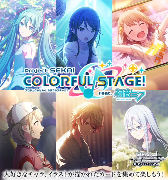 Weiss Schwarz Japanese Project Sekai: Colorful Stage! Feat