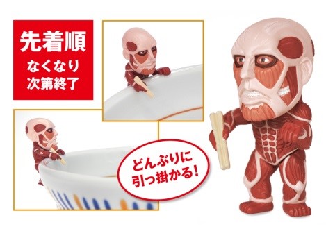 予告》「なか卯」×「進撃の巨人」タイアップキャンペーン開催！ 調理