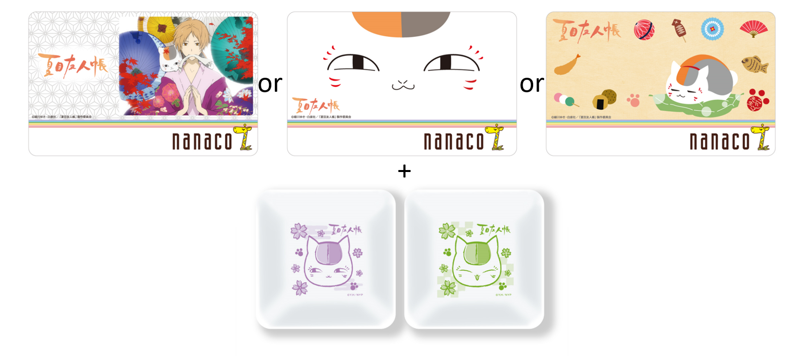 夏目友人帳のnanacoカード明日より予約開始！｜グッズ｜アニメ『夏目