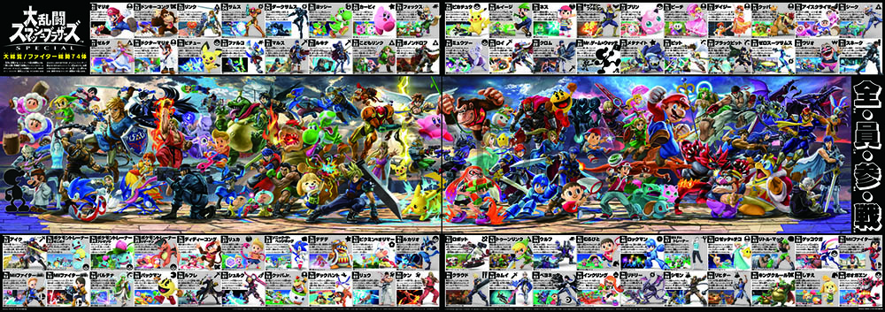 ニンテンドードリーム 19年1月号：付録はスマブラSP、ポケモンピカ