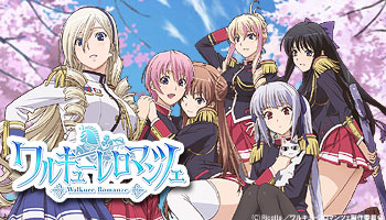 全巻特典画像掲載「ワルキューレロマンツェ」 - Neowing