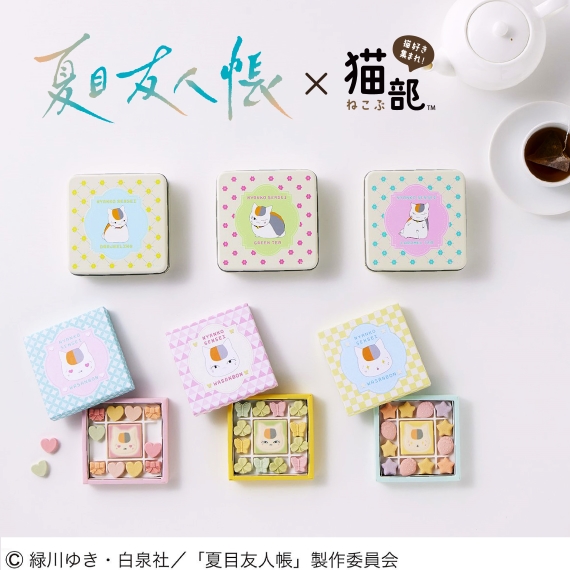 ニャンコ先生の和三盆と缶入りティーが新登場！TVアニメ『夏目友人帳