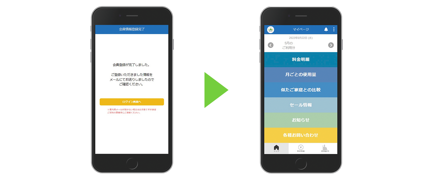 GAS-NaviXチラシからの登録方法｜NXエネルギー東北