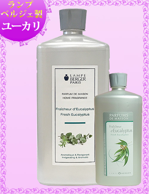 ランプベルジェ アロマオイル【ユーカリ】1000ml【A1291】 1000ml