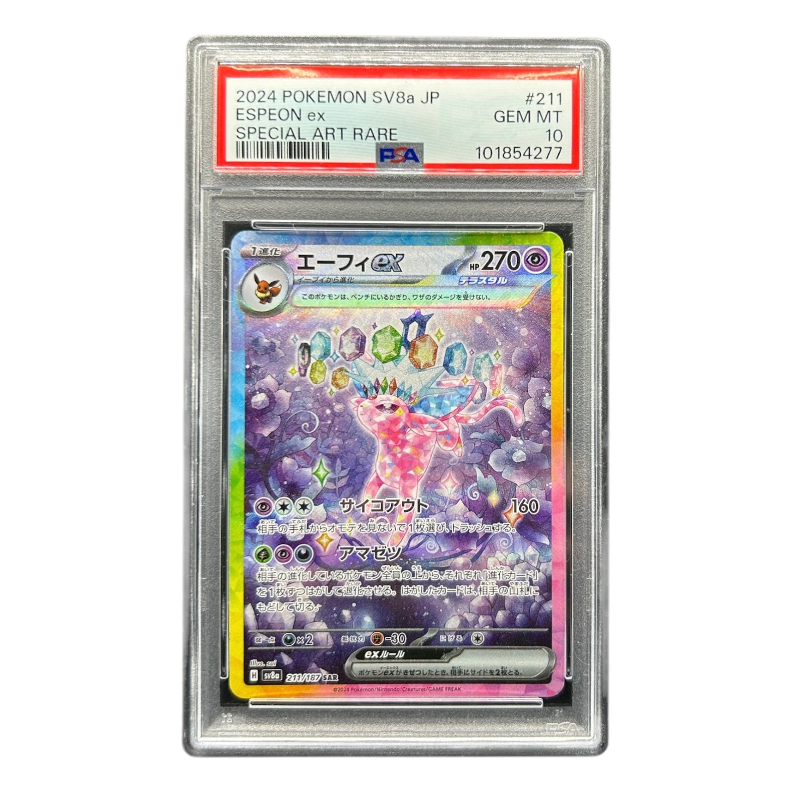 Pokemon card: Espeon EX 211/187 SAR - Terastal Festival Ex - PSA