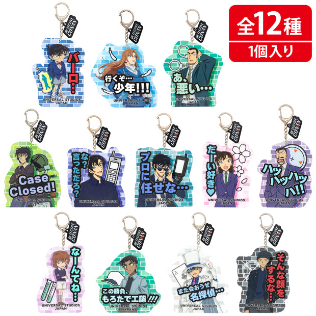コレクタブルキーチェーン（全12種） – ユニバーサル・スタジオ