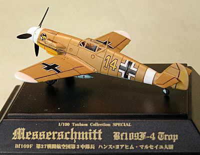 童友社 翼コレクション Bf109F