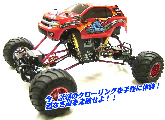 商品情報：TLT-1クローリングコンバージョンキット - OPTION No.1