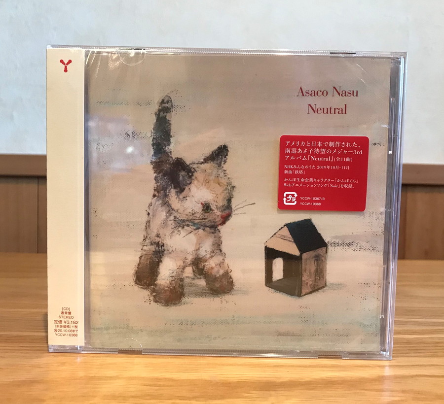 南壽あさ子さんの新譜CD「Neutral」、LP盤「forget me not」を取扱中