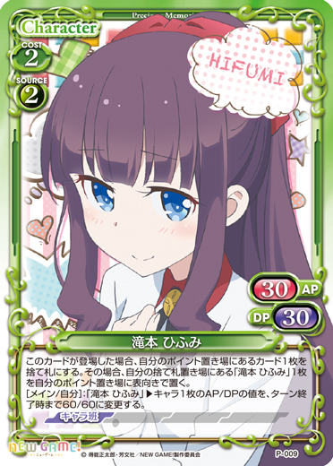 きゃらスリーブコレクションデラックス『NEW GAME!』 | プレシャス