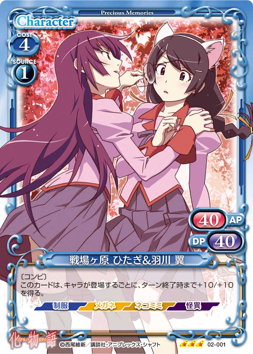 02-001 | プレシャスメモリーズ｜トレーディングカードゲーム