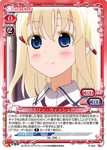 きゃらスリーブコレクションデラックス『咲-Saki- 全国編 Part.2