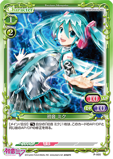 初音ミクブースターパック | プレシャスメモリーズ｜トレーディング