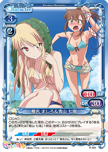 さくら荘のペットな彼女ブースターパック | プレシャスメモリーズ