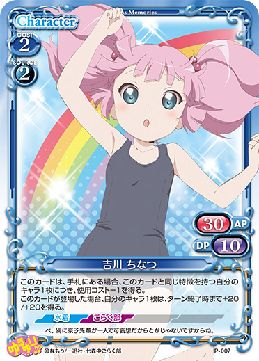 ゆるゆり♪♪スペシャルパック | プレシャスメモリーズ