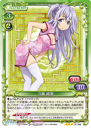 5月27日発売の『学戦都市アスタリスク』超先行カード紹介！！3日目