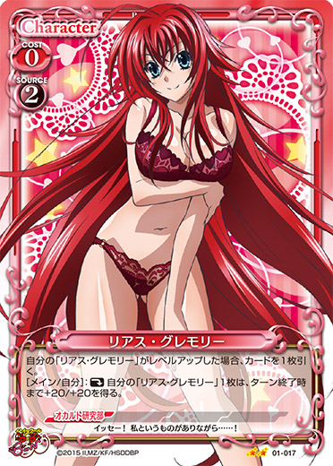 7月8日発売予定の『ハイスクールD×D BorN』超先行カード紹介