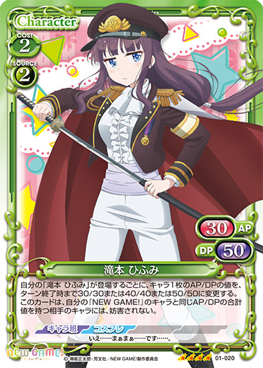 NEW GAME!』超先行週間カード紹介！！ 1週目 | プレシャスメモリーズ