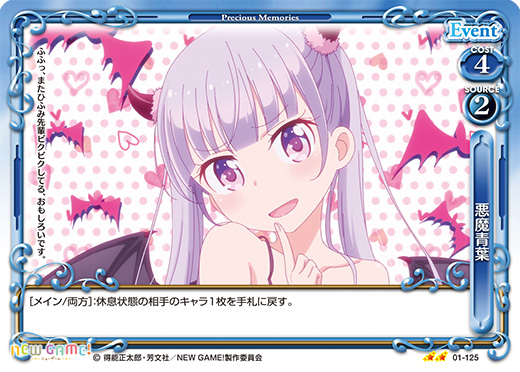 NEW GAME!』超先行週間カード紹介！！ 1週目 | プレシャスメモリーズ