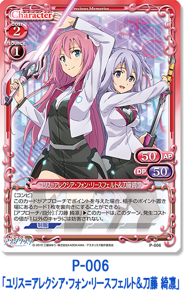 プレメモ道場第94回 きゃらスリーブコレクションデラックス『学戦都市